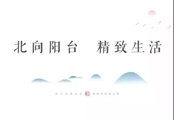 城央大境 千亩红瞰| 南北双阳台，让生涯“大”有享法