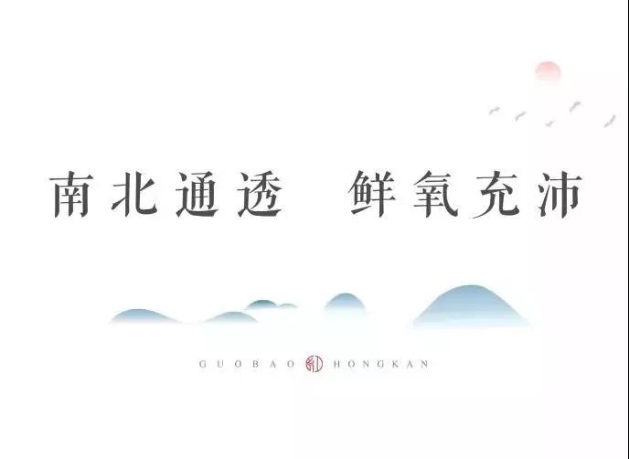 城央大境 千亩红瞰| 南北双阳台，让生涯“大”有享法