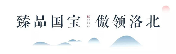 CA88国宝·红瞰 开疆建极，著启洛北豪宅时代5.jpg