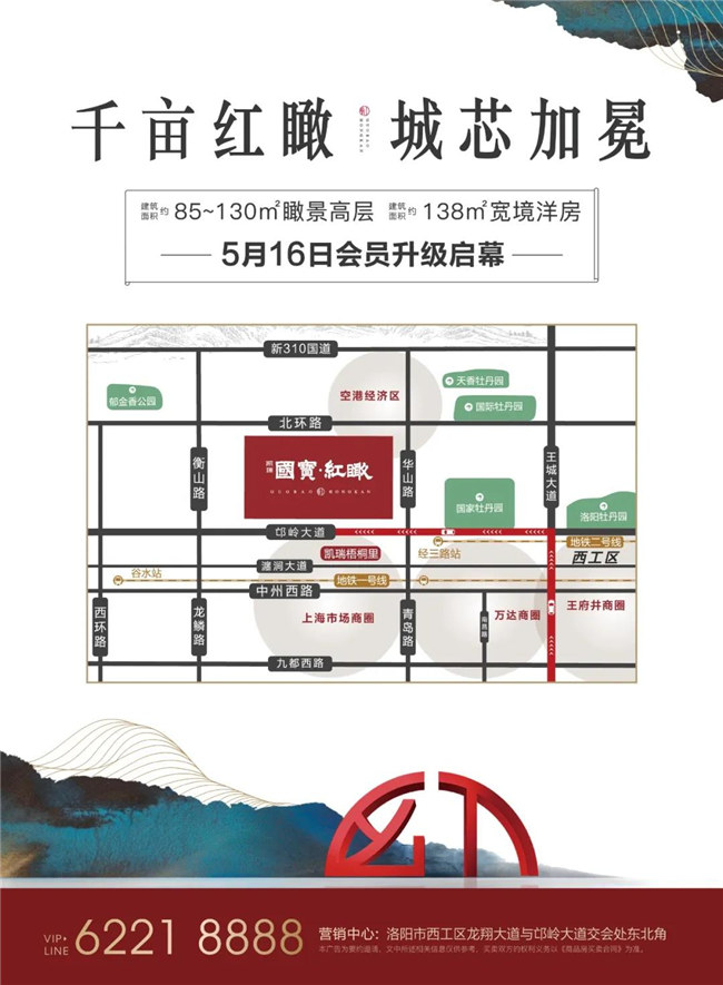 CA88红瞰花园洋房