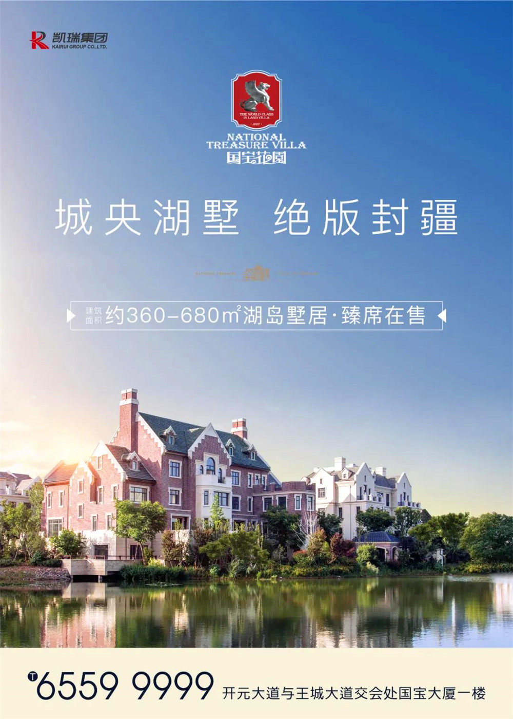 CA88·国宝花园纯墅—法郡/帕提欧