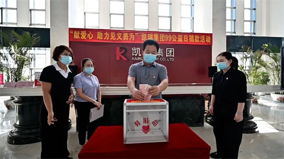 “99公益日”CA88集团在行动2.png